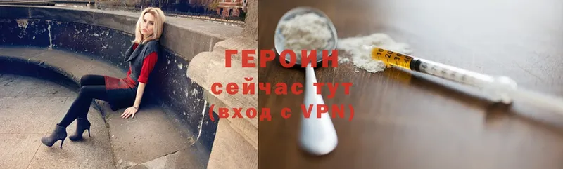 ГЕРОИН Heroin  Великий Устюг 