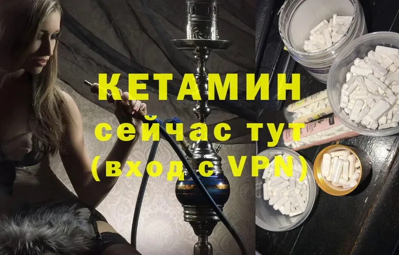 КЕТАМИН VHQ  это Telegram  Великий Устюг  как найти закладки 